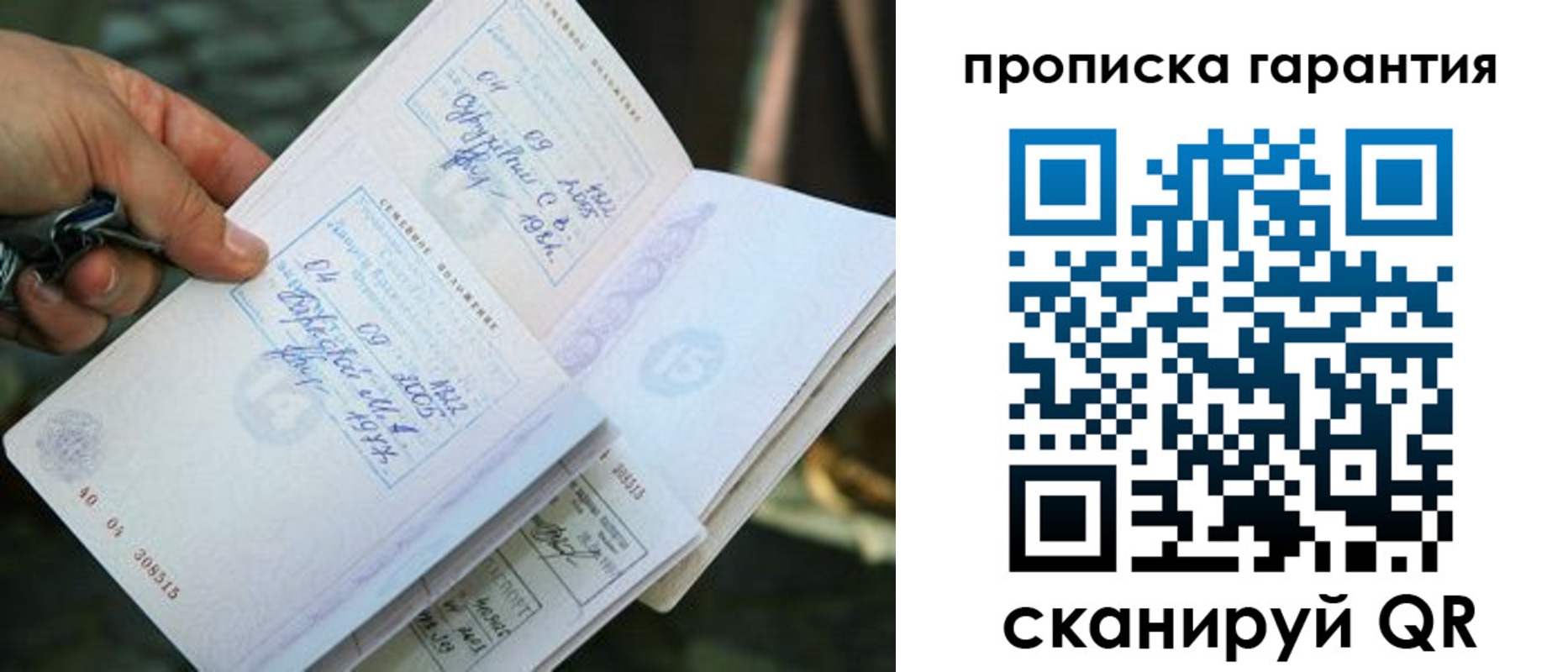 временная регистрация для школы в Кумертау