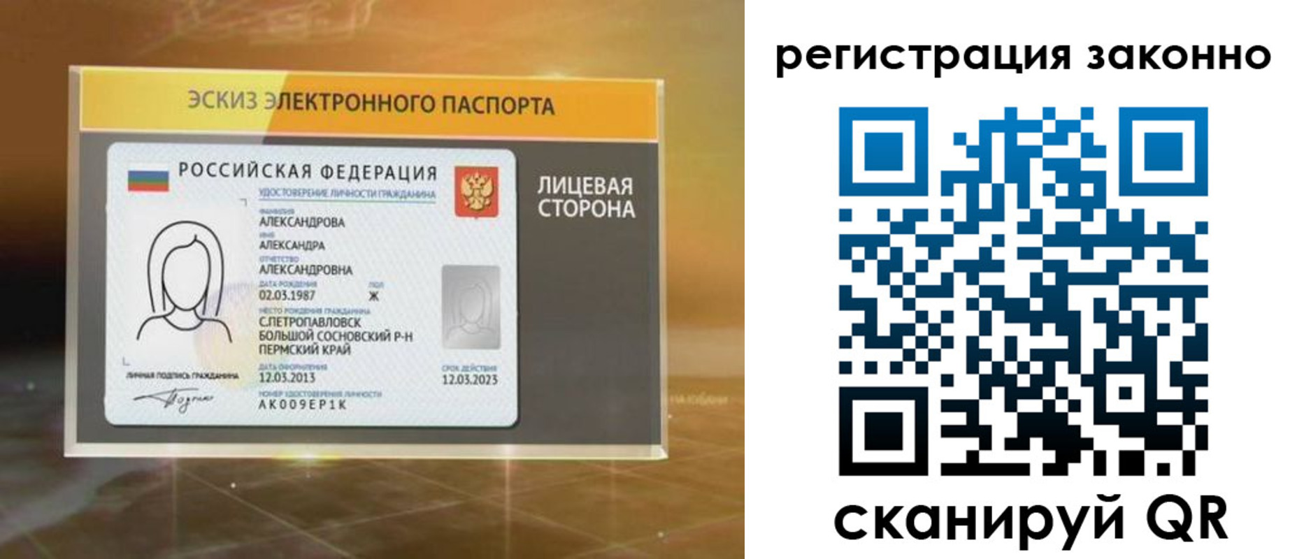 прописка для работы в Кумертау