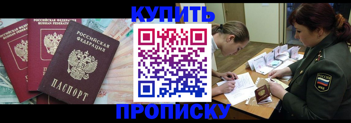 прописка для кредита в Кумертау