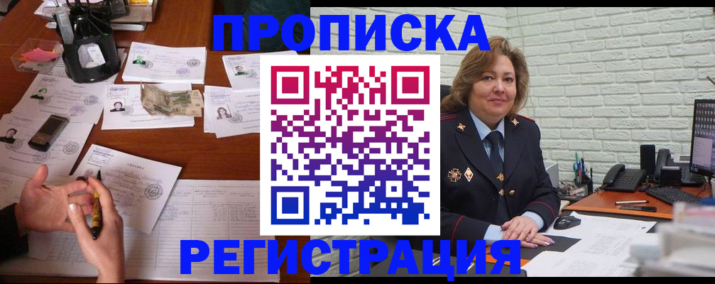 прописка ребенка в Кумертау