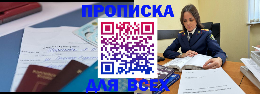 временная регистрация адрес в Кумертау