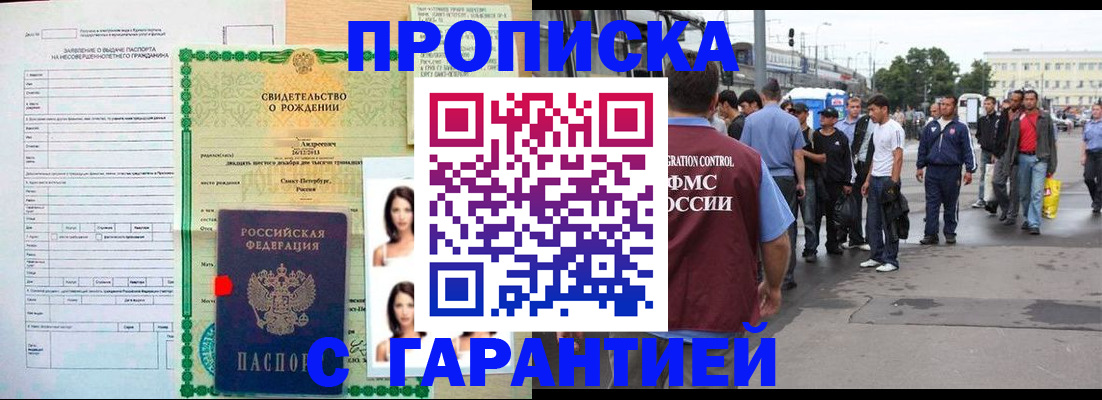 прописка в квартире в Кумертау