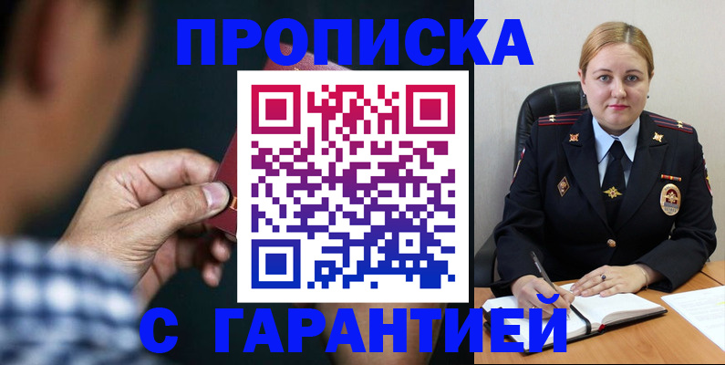 прописка для военкомата в Кумертау