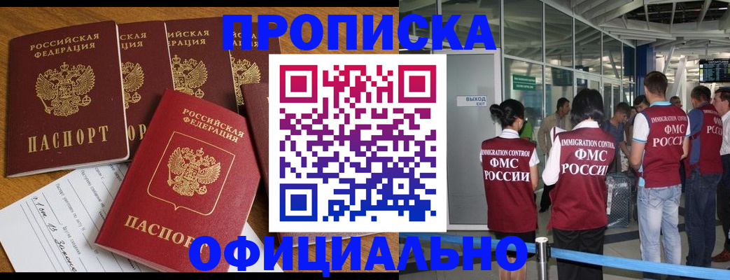 временная регистрация 2025 в Кумертау