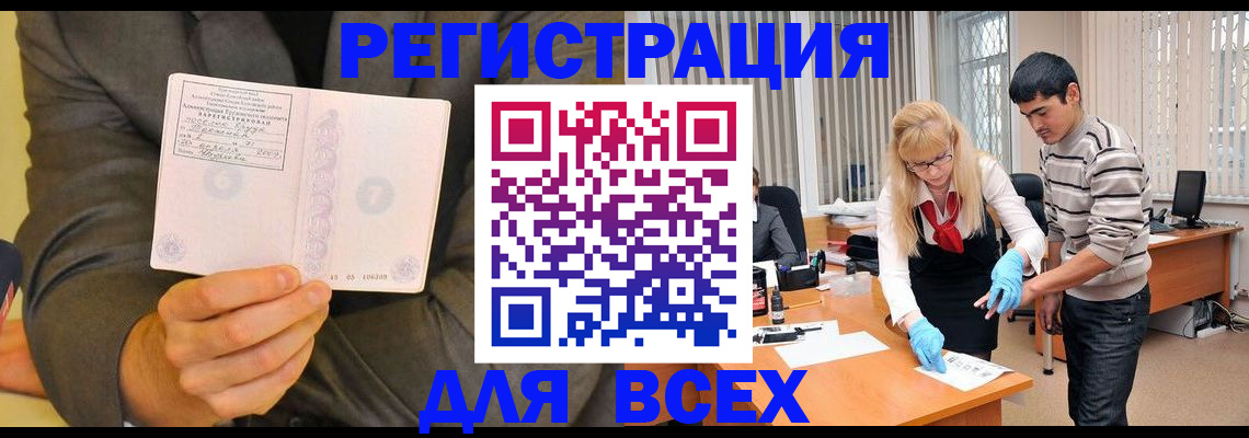 временная прописка в Кумертау