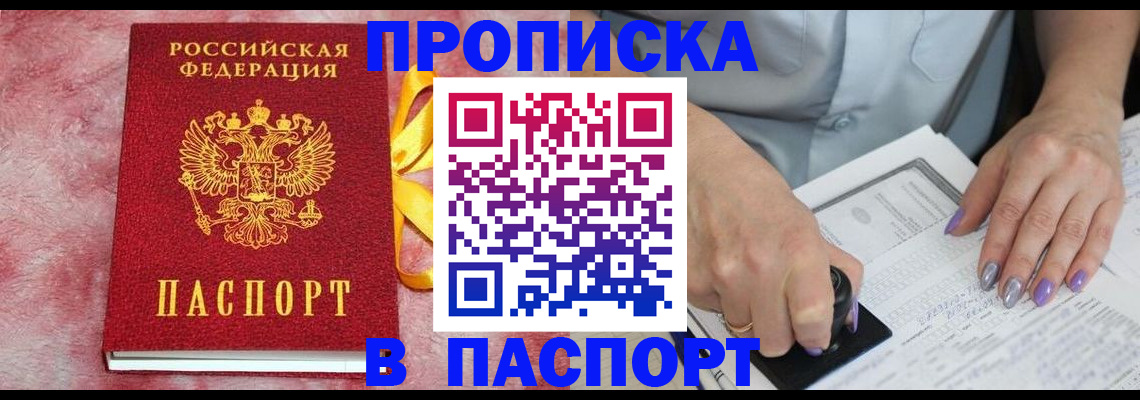 прописка для кредита в Кумертау