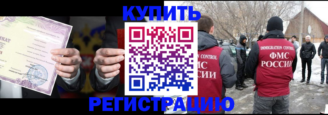 временная регистрация 2025 в Кумертау